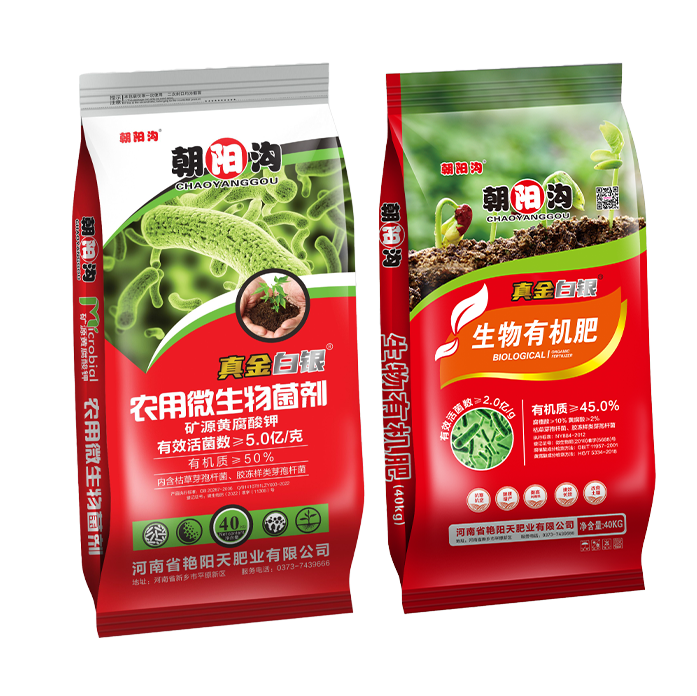 朝陽(yáng)溝生物有機(jī)肥
